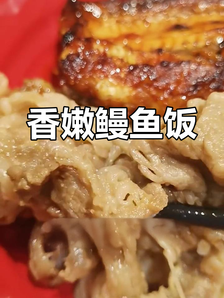 冬季必试的温泉蛋鳗鱼饭