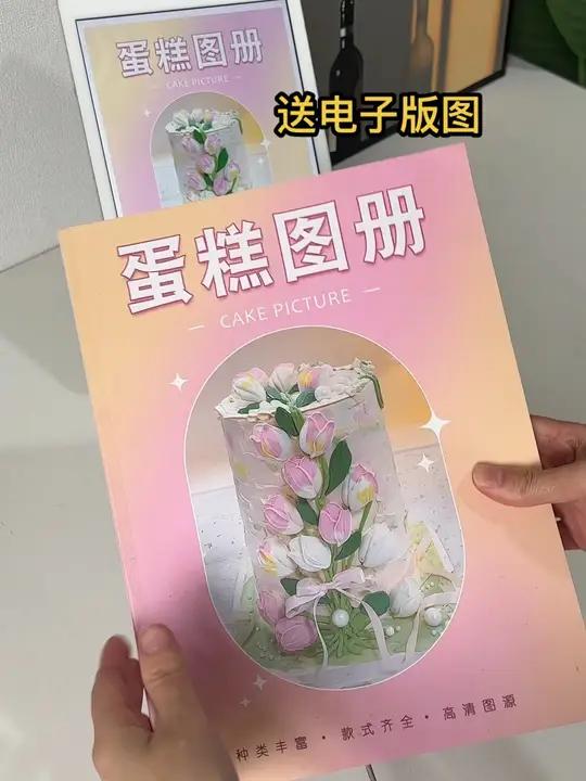 视频同款左下角蛋糕人气蛋糕推荐裱花蛋糕