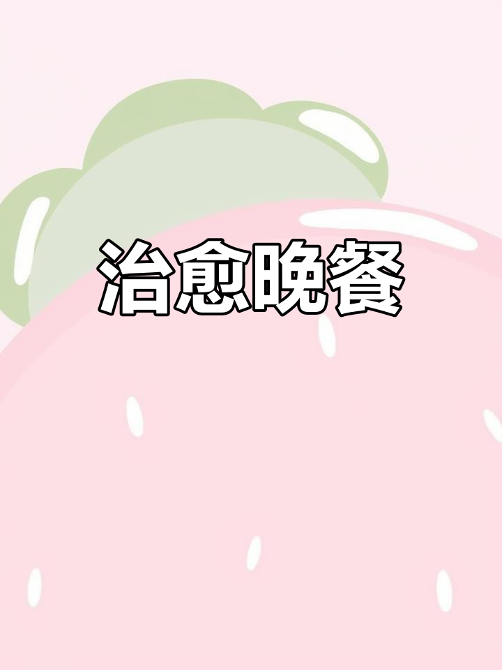 香菇土豆炖鸭腿,简单又治愈的晚餐