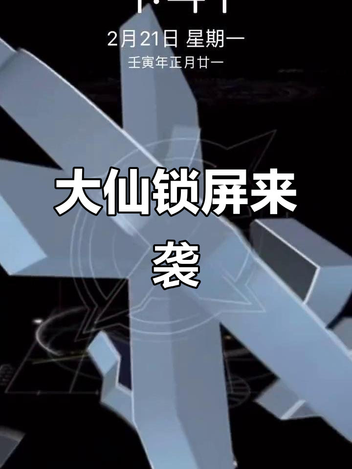 张大仙同款炫酷手机壁纸,春季赛加油!
