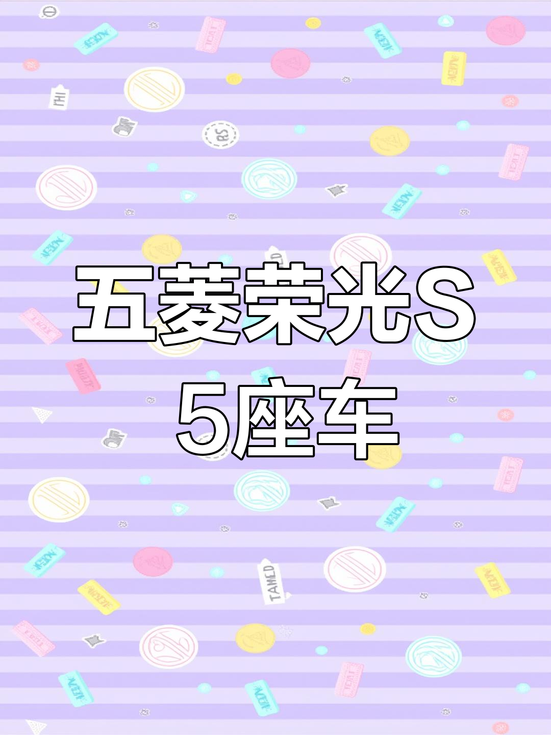 2022年五菱荣光S,5座大空间面包车,实表1万多公里