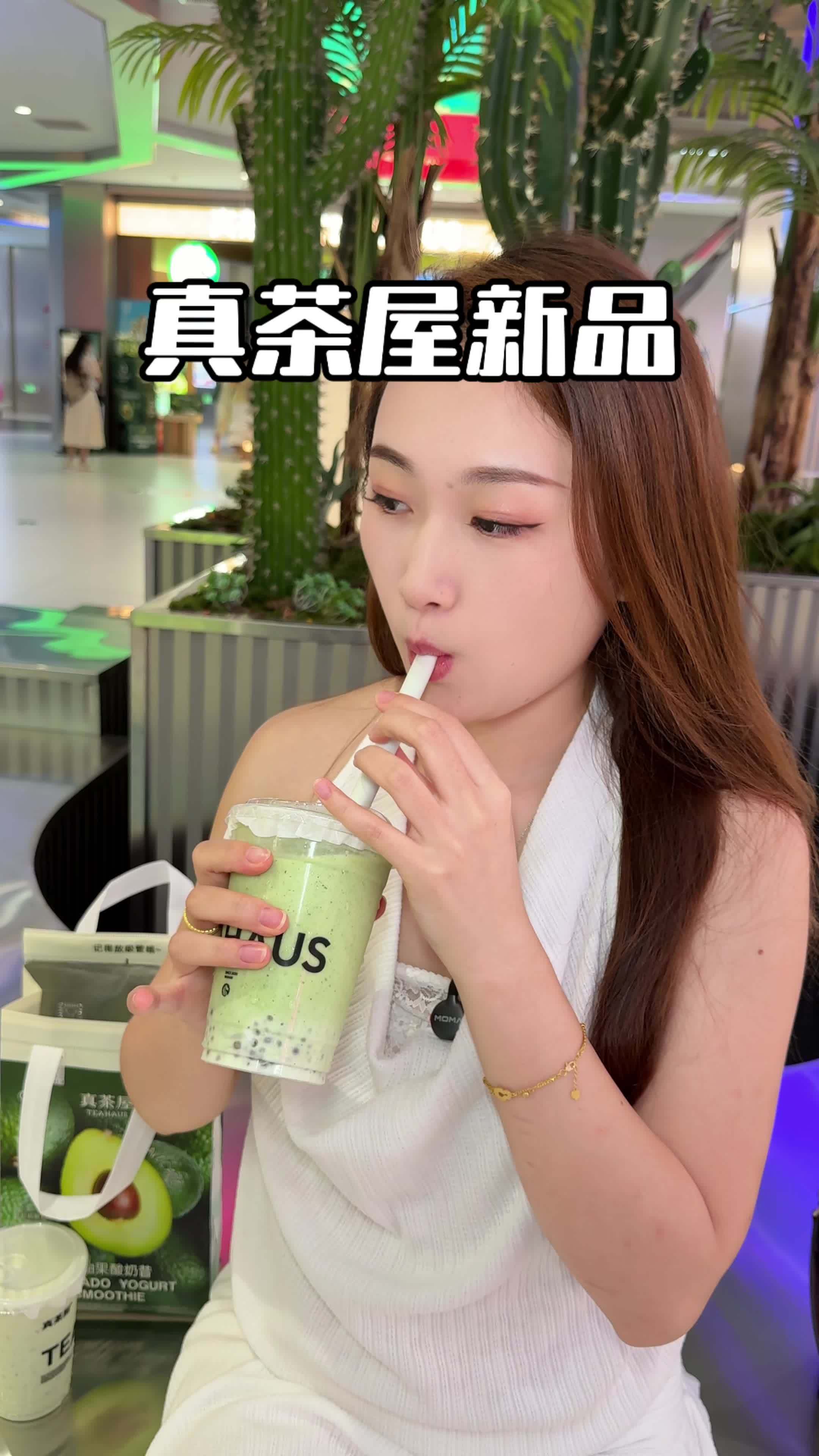美女子们都给我冲!真茶屋也上团购啦!一起嚯奶茶 真茶屋 代餐 羽衣甘蓝 真茶屋新品