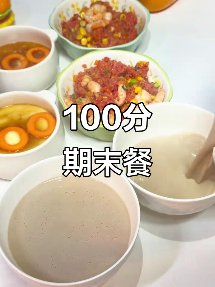 期末加油!营养满分早餐,助力孩子考出好成绩