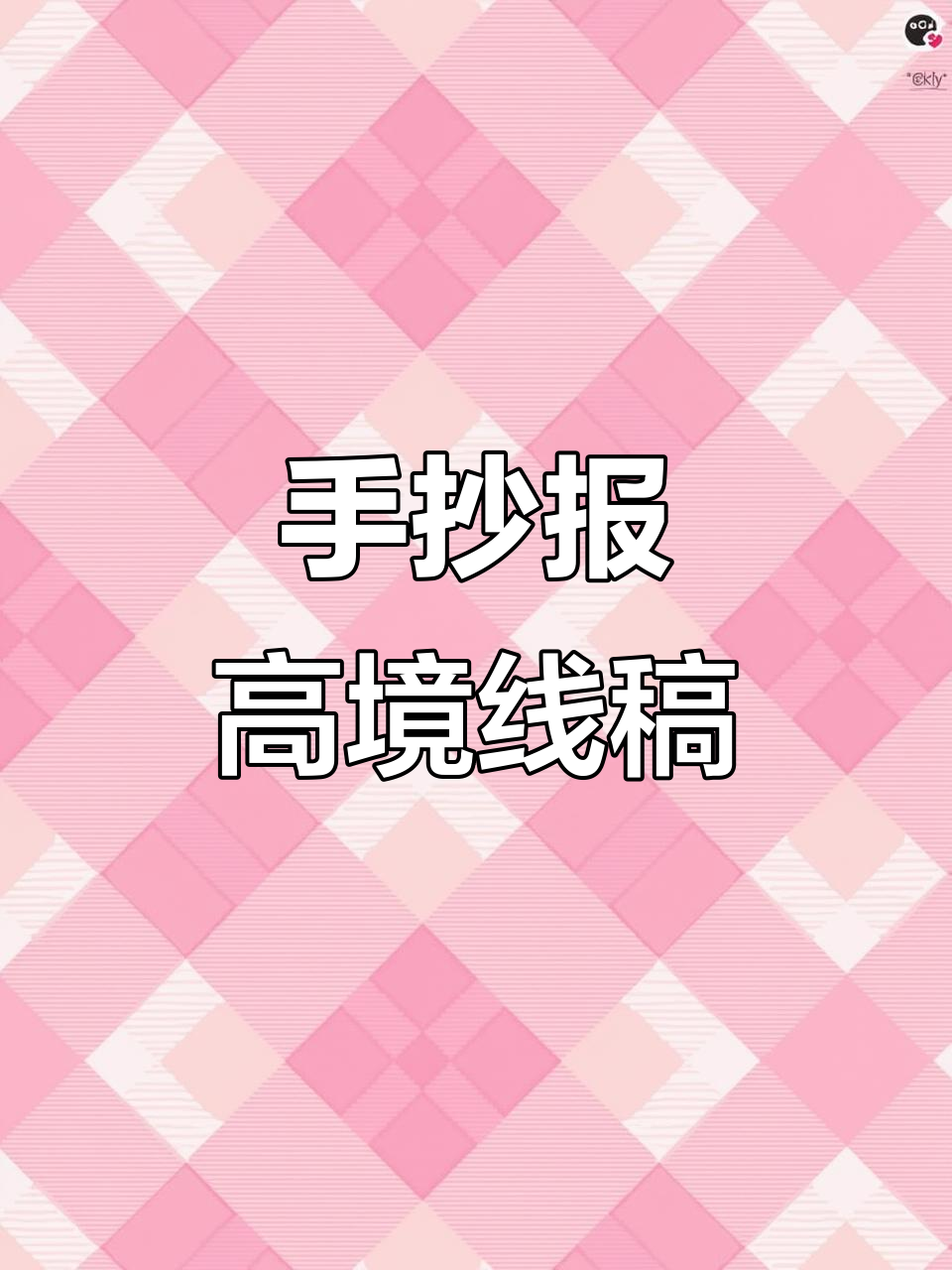 闻鸡起舞手抄报线稿，古风模板轻松搞定
