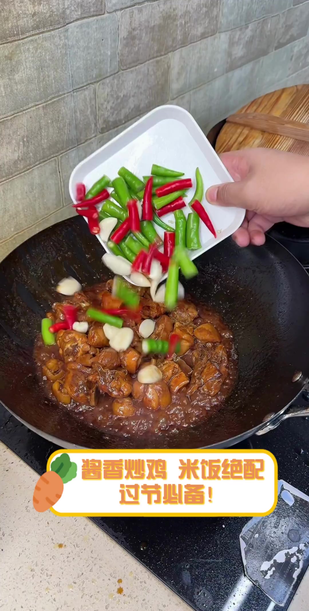 酱香炒鸡,米饭绝配,过节必备!