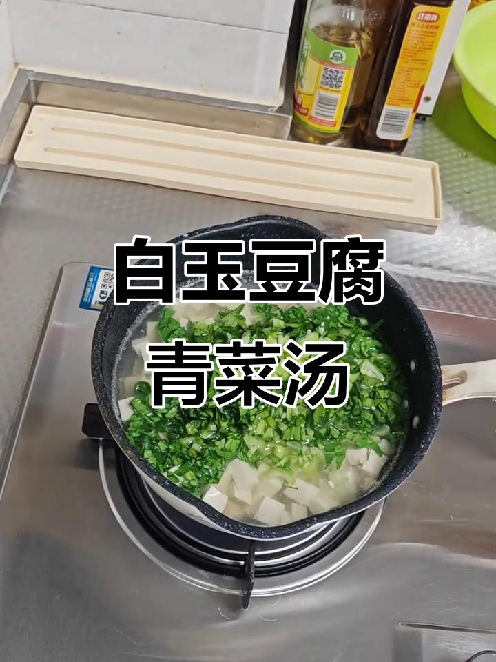 珍珠翡翠白玉汤,简单又营养的减脂美味