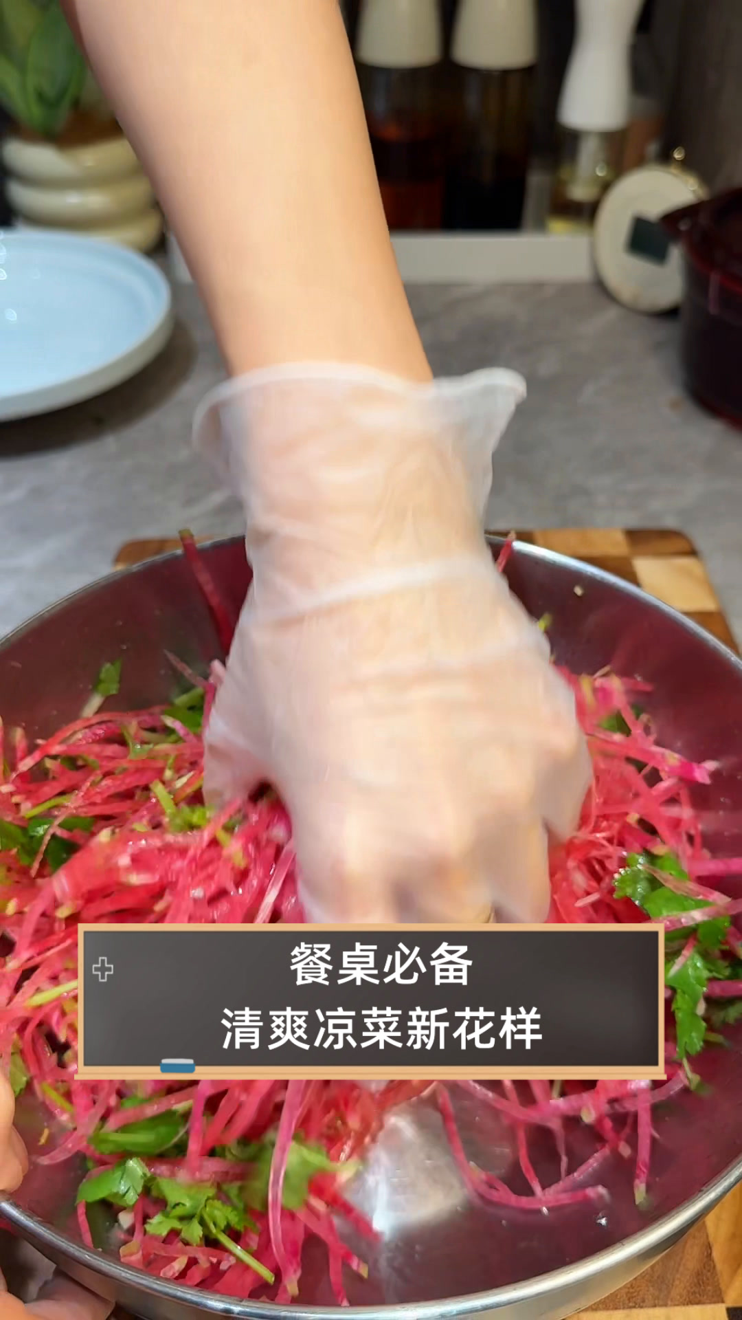餐桌必备,清爽凉菜新花样