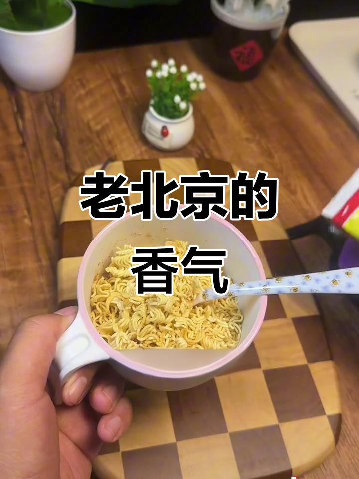 童年回忆,河南老北京方便面,香脆可口,回味无穷!