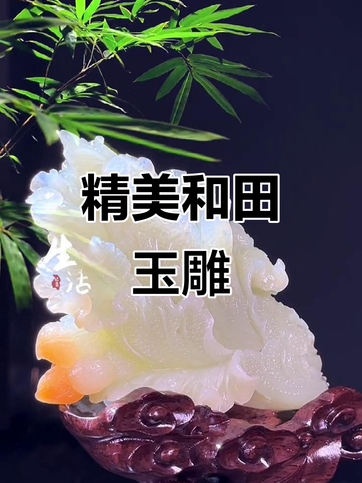 手工镂空雕刻,精致玉白菜摆件,寓意百财汇聚!