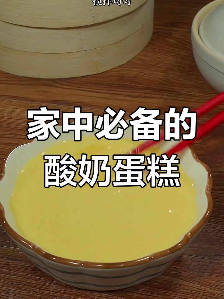 酸甜鸡蛋糕,外脆内软,老少皆宜,轻松做!