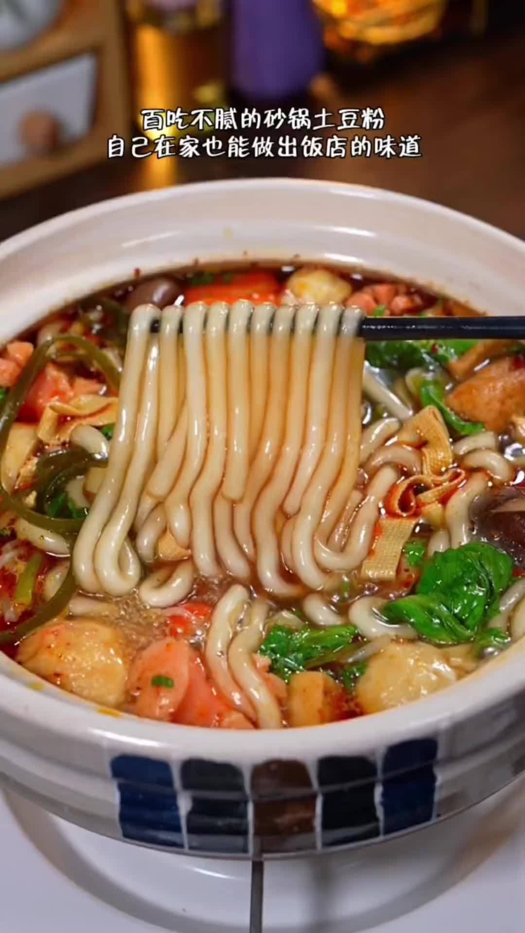 砂锅土豆粉 好吃的米线推荐 美食 土豆粉 米线 麻辣烫
