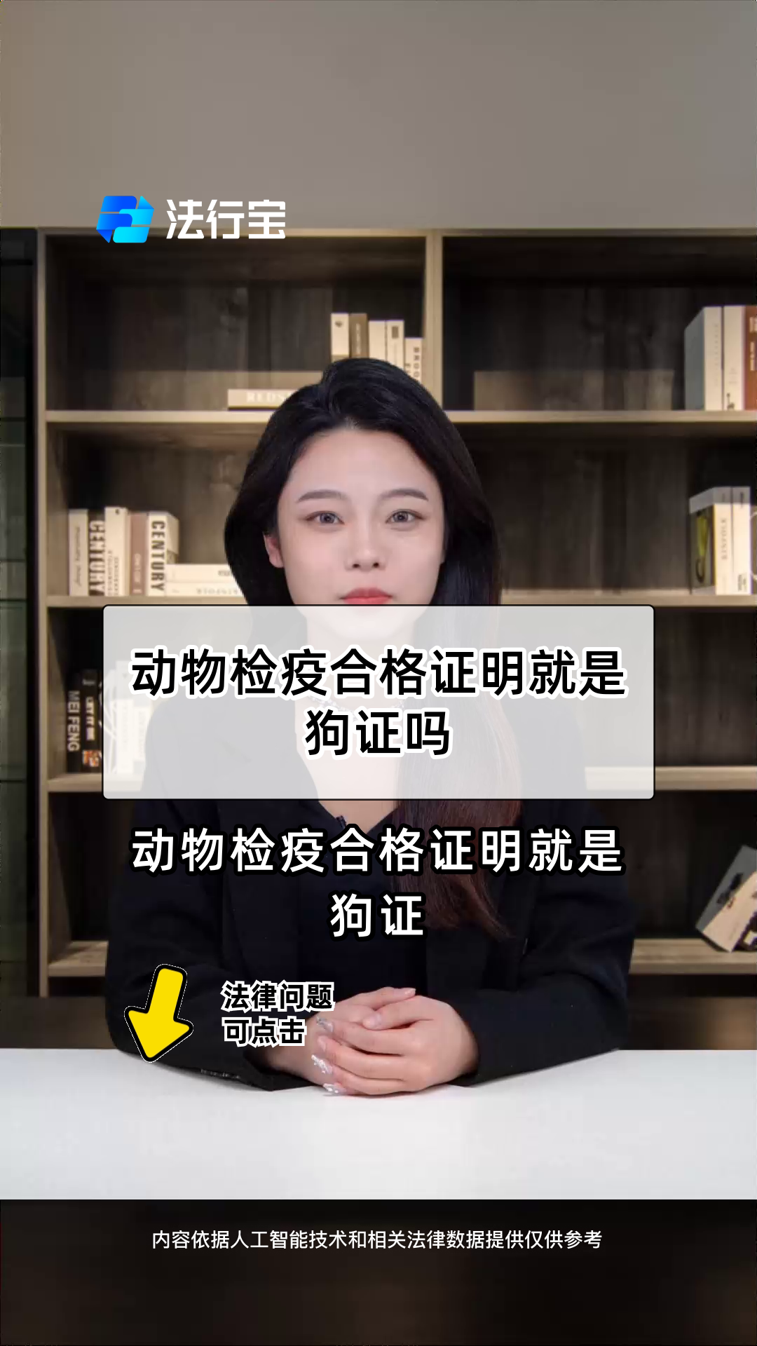 动物检疫合格证明就是狗证吗