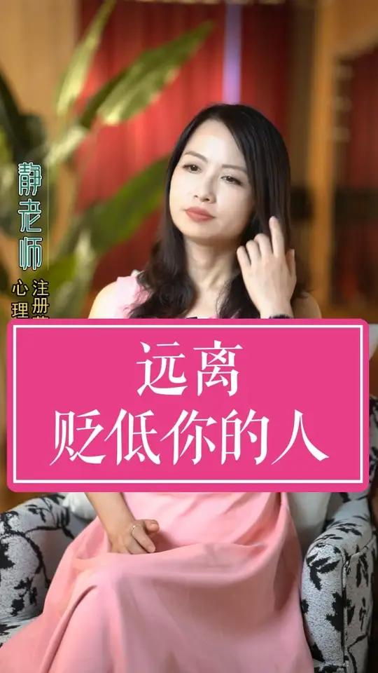 贬你的人在吸血!赶紧远离,别再内耗。他们像蛀虫,悄悄啃噬你的自信,慢慢耗垮你的心态。他会否