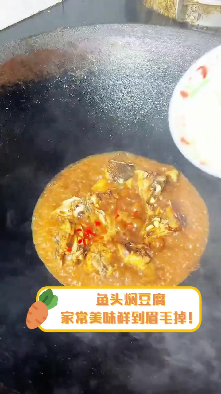 鱼头焖豆腐,家常美味鲜到眉毛掉!