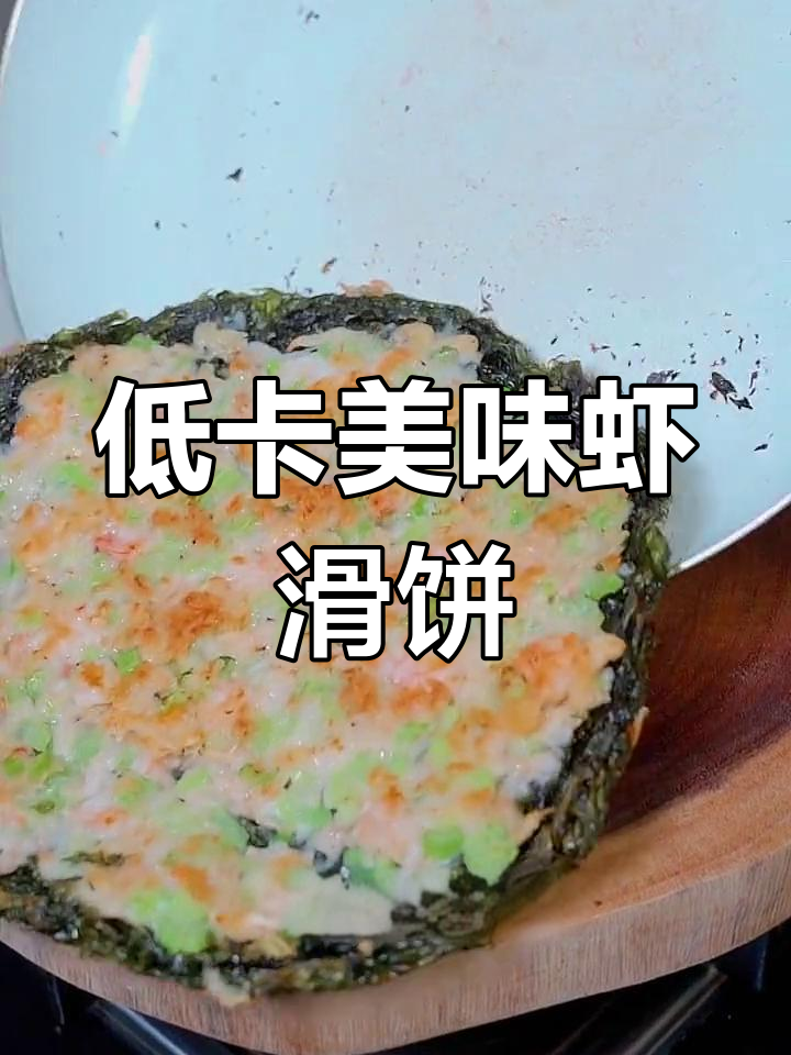 香煎紫菜虾滑饼,脆爽鲜美