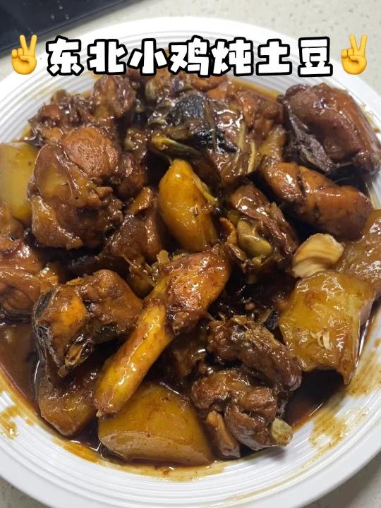 大东北过年 过节必有的硬菜 炖小鸡