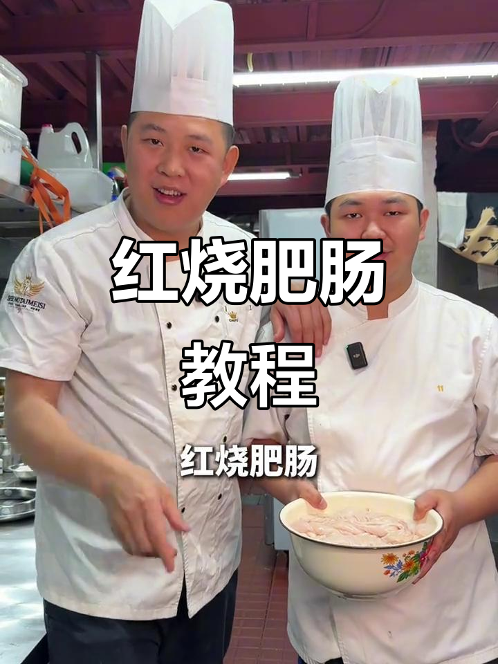 川菜红烧肥肠,软糯不腻无腥味,家常做法超解馋