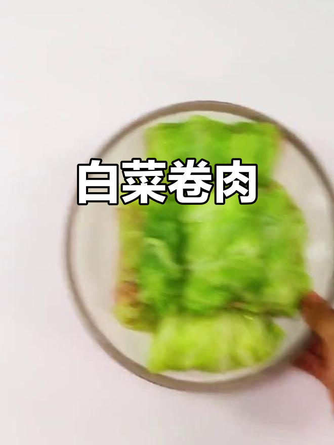 白菜卷猪肉,比饺子还好吃!做法超简单