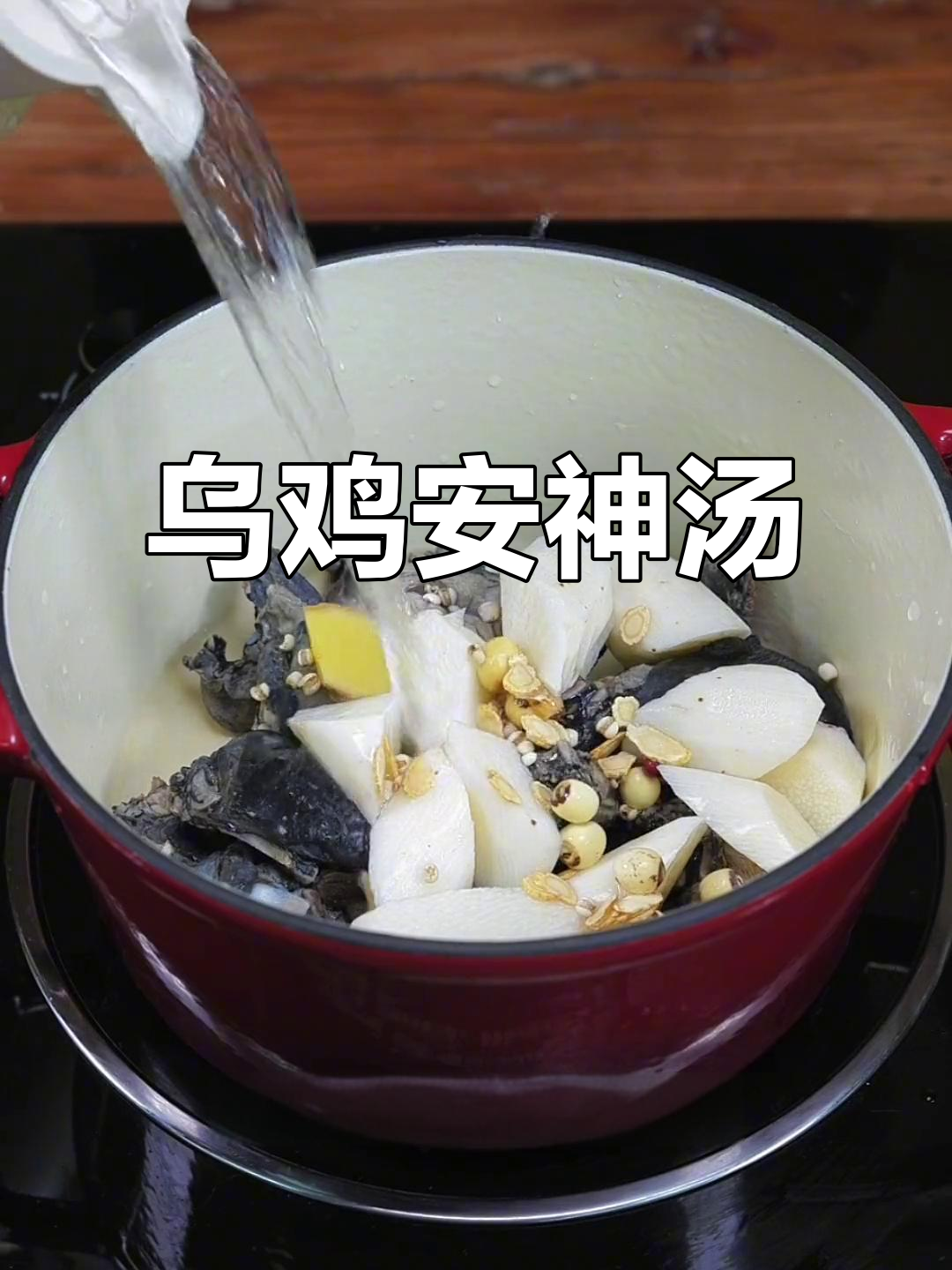 谷雨时节,炖一碗乌鸡安神汤,滋补又安心