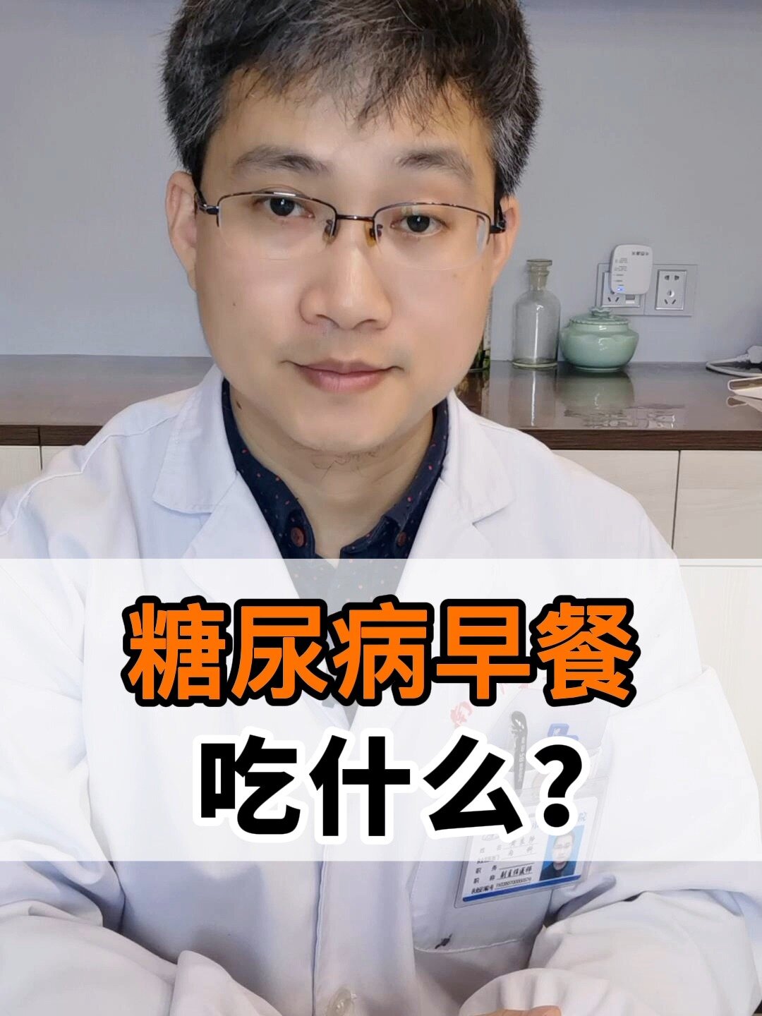 糖尿病患者的早餐这样搭配,营养又兼顾血糖