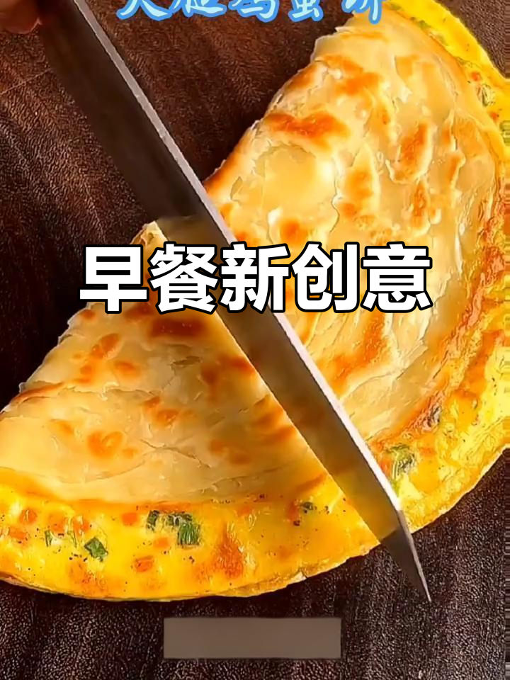 简单几步,葱花火腿鸡蛋饼轻松搞定!
