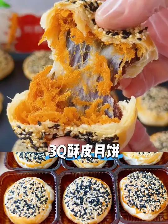 香酥掉渣3Q酥皮月饼三重口感巨好吃!台式3Q酥皮月饼:1油皮:中筋面粉200克 白糖30克