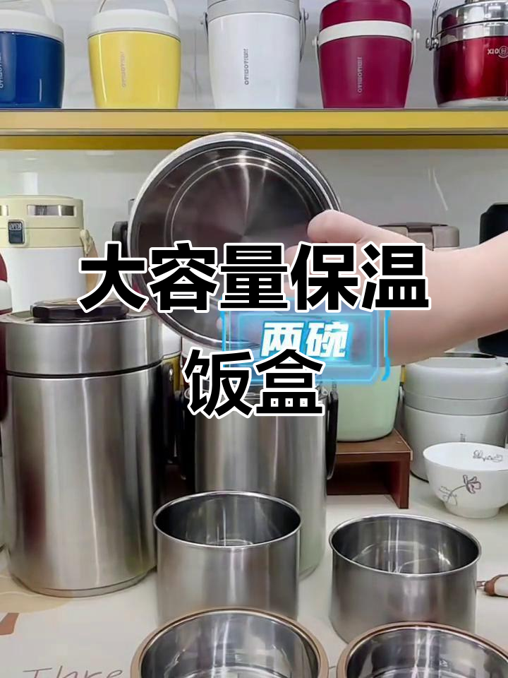 304不锈钢保温饭盒,大容量适合上班族携带