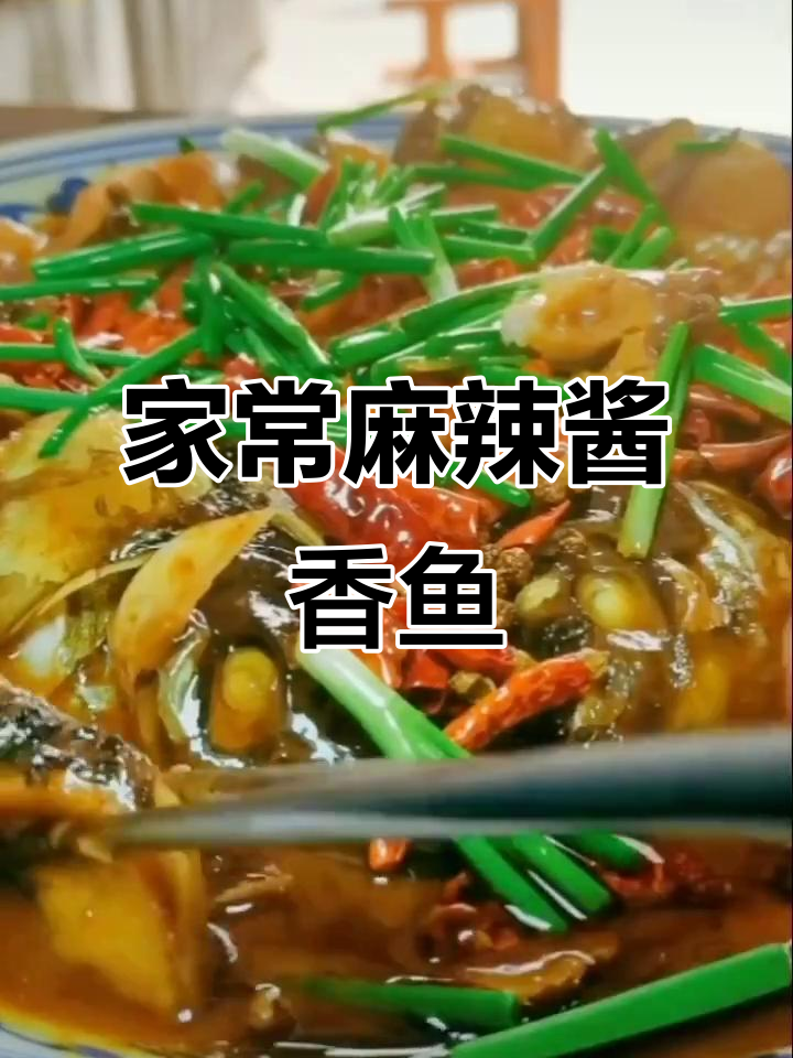 麻辣酱香鱼,简单又美味!教你做这道家常减脂餐