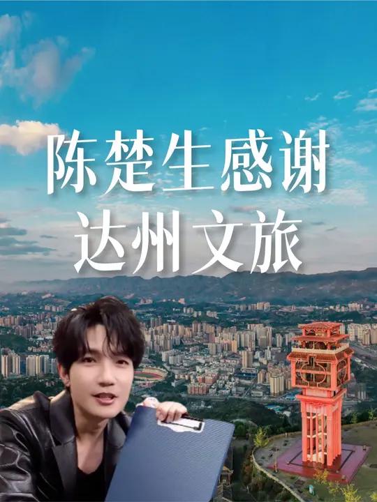 陈楚生文旅感谢名单达达上榜啦!今天中午吃砂锅米线小编我要加三份酥肉