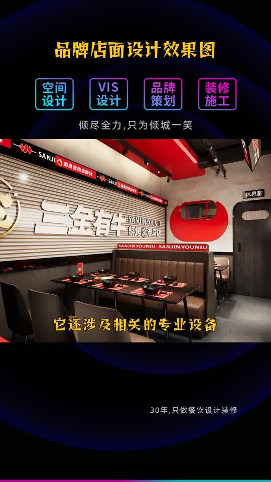 品牌店面设计效果图 餐饮国潮店面装修设计 设计店铺 店铺