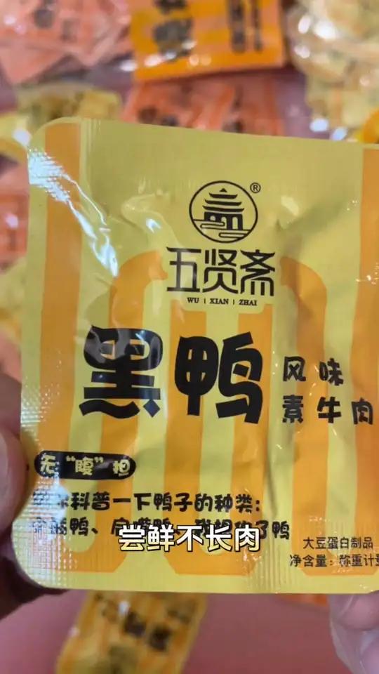 素牛肉 零食 好物分享 快来冲吧素牛肉零食零食推荐好物分享好物推荐