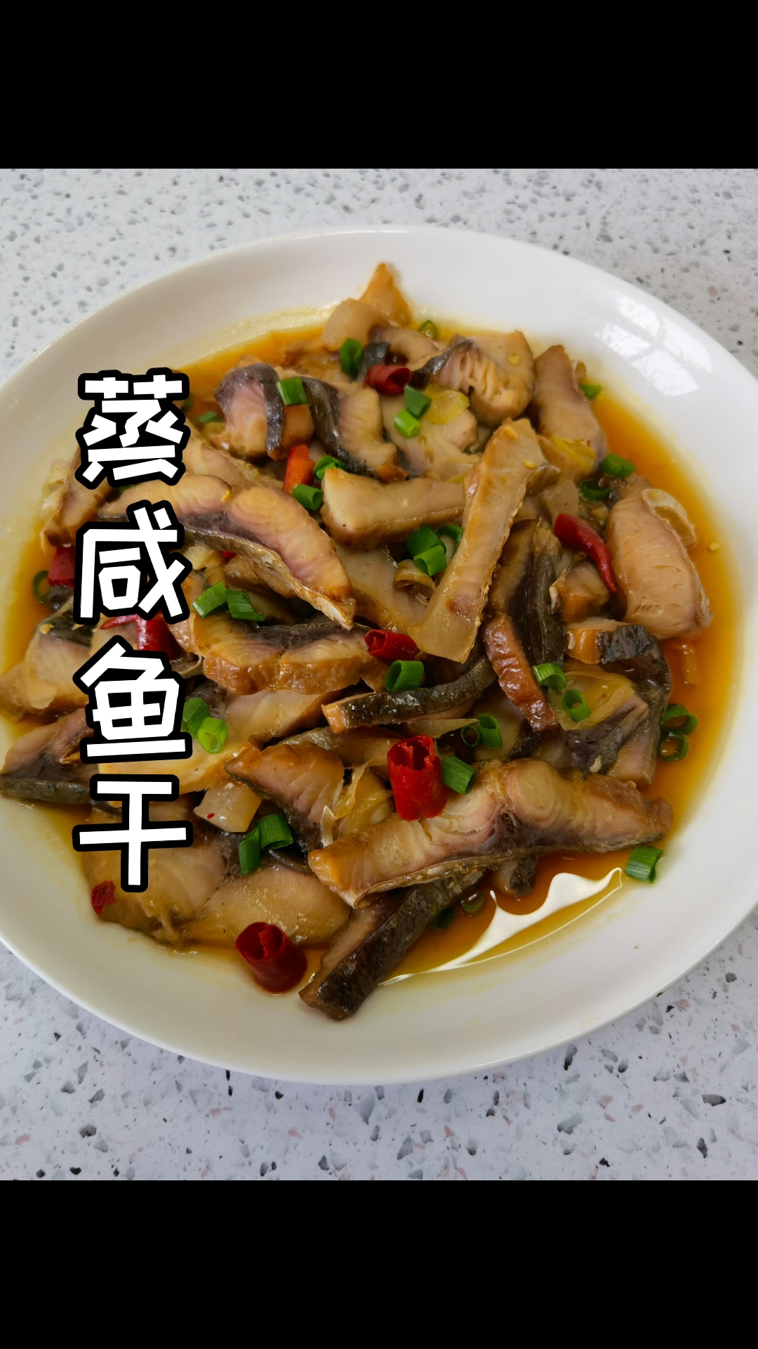 咸鱼干这样做很好吃,肉质劲道