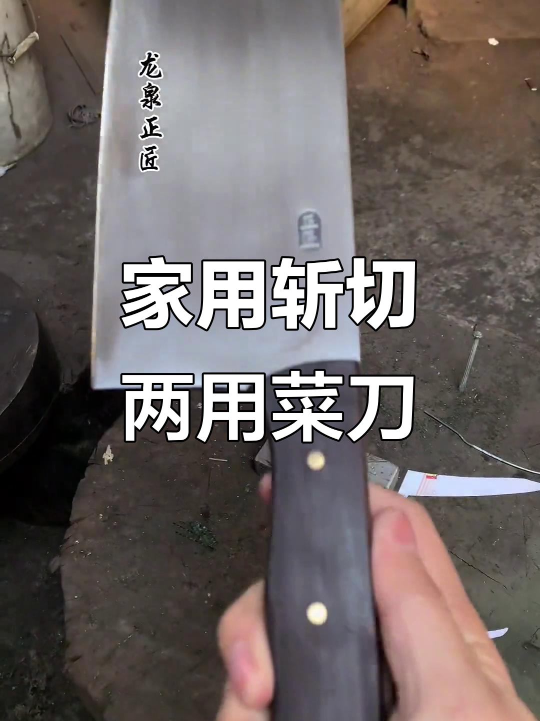 这款斩切两用菜刀,颜值与性能并存,家用必备!