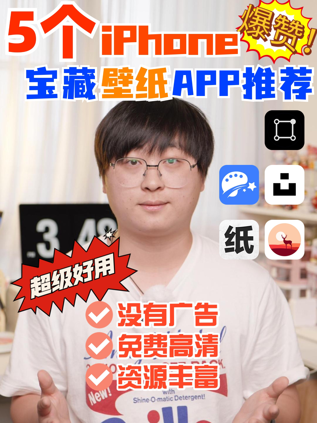 5款iphone壁纸app分享免费高清!超好用!