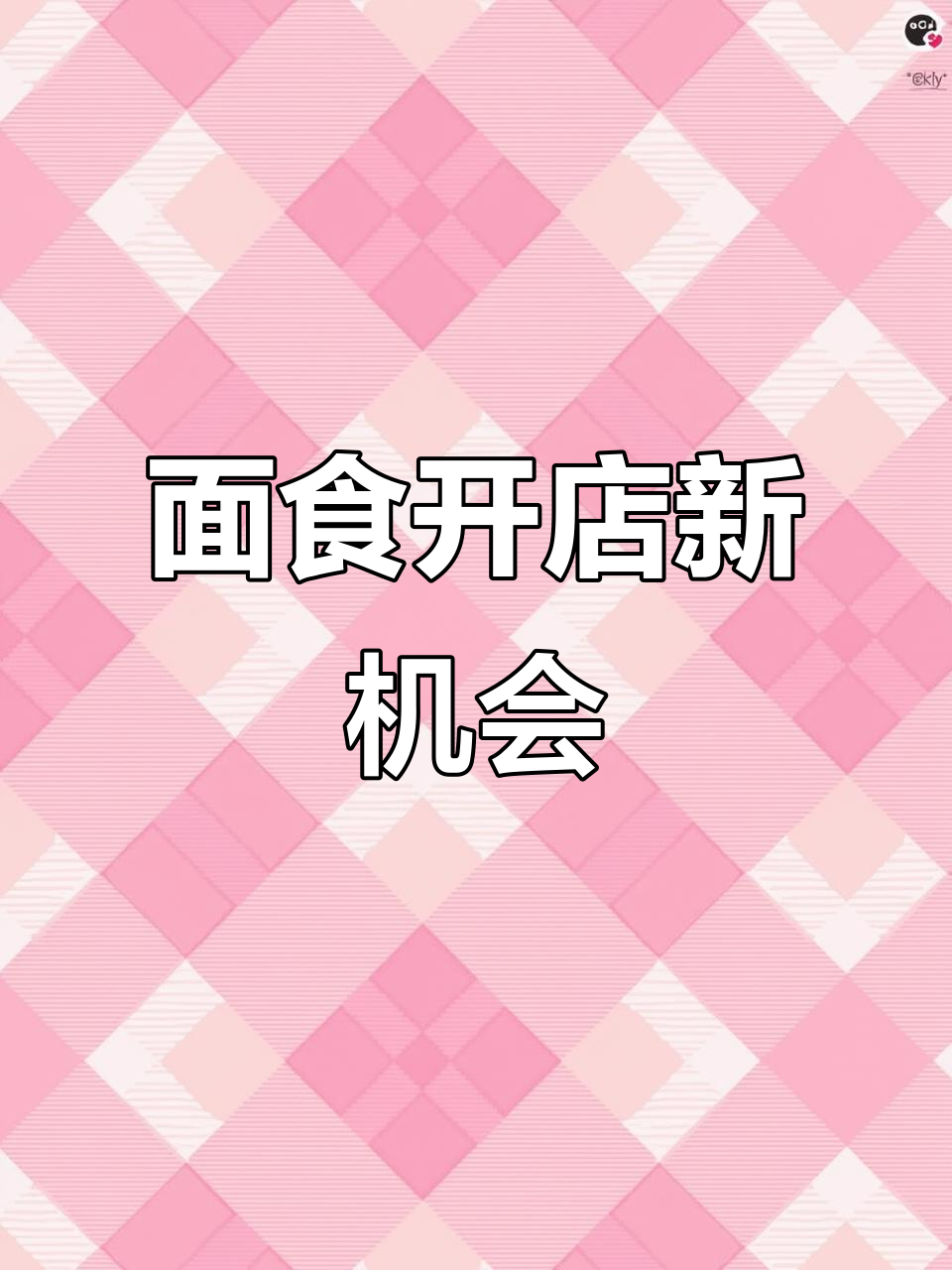 陕西菠菜面,媳妇手艺开店的绝佳选择!