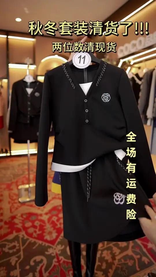 超惊喜!秋冬套装大上新,两位数现货炸,还全场包运费险 赶紧 秋冬套装 品牌折扣 女装上新 