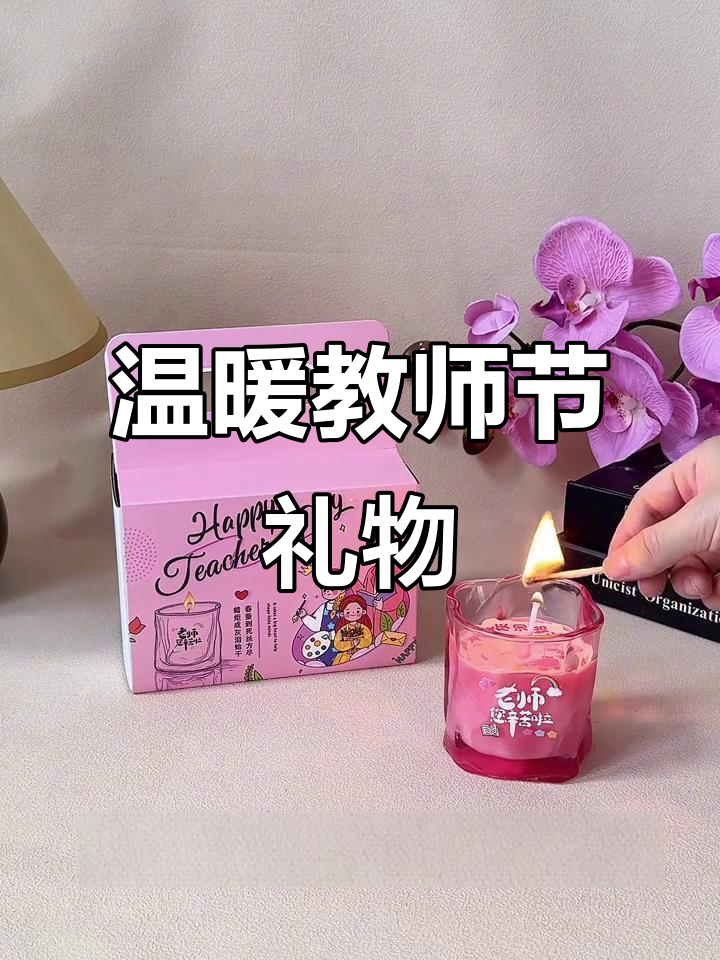 一杯奶茶换老师笑容,治愈香气让办公桌秒变温馨小天地!
