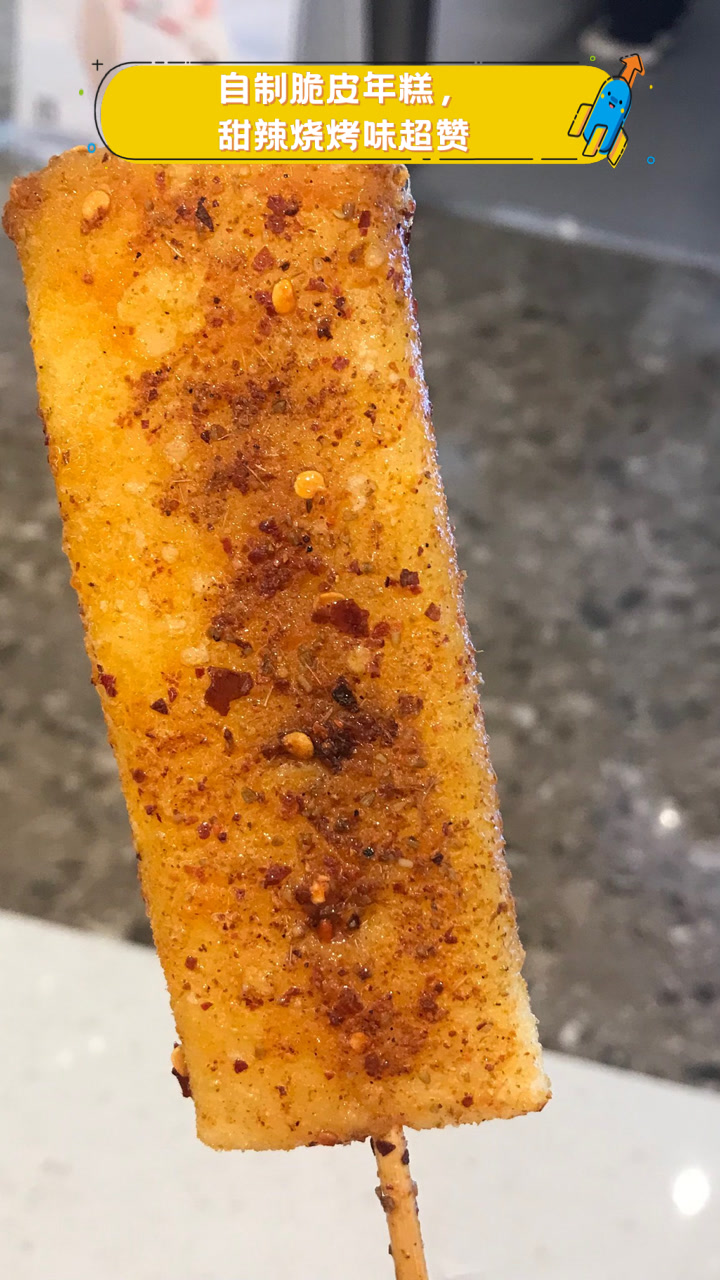 自制脆皮年糕，甜辣烧烤味超赞