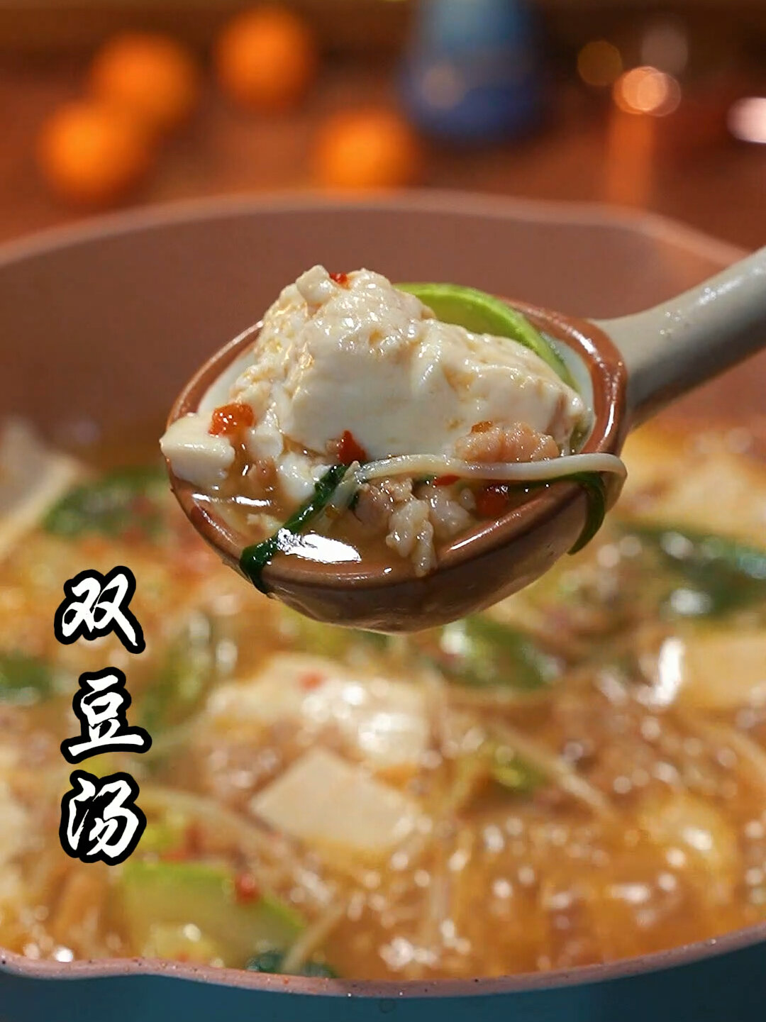 豆芽豆腐汤