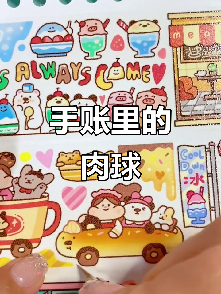 肉球逛街大作战,手帐素材分享