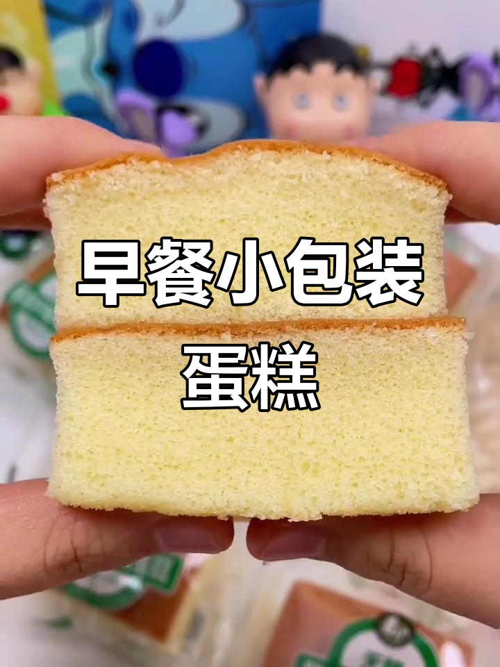 网红鲜奶蛋糕,早餐零食新选择!