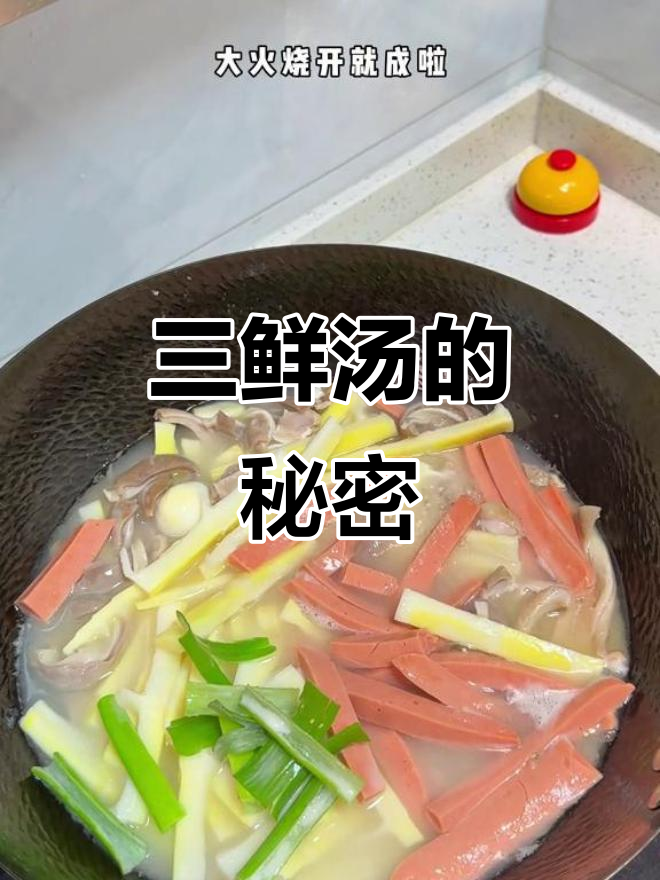 四川三鲜汤,猪肚香气扑鼻,你家的做法有什么独特之处?