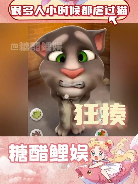 原来很多人小时候都虐过猫 小猫 汤姆猫 猫咪 搞笑 万万想不到