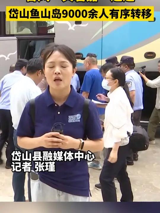台风“贝碧嘉”逼近,岱山鱼山岛9000余人有序转移