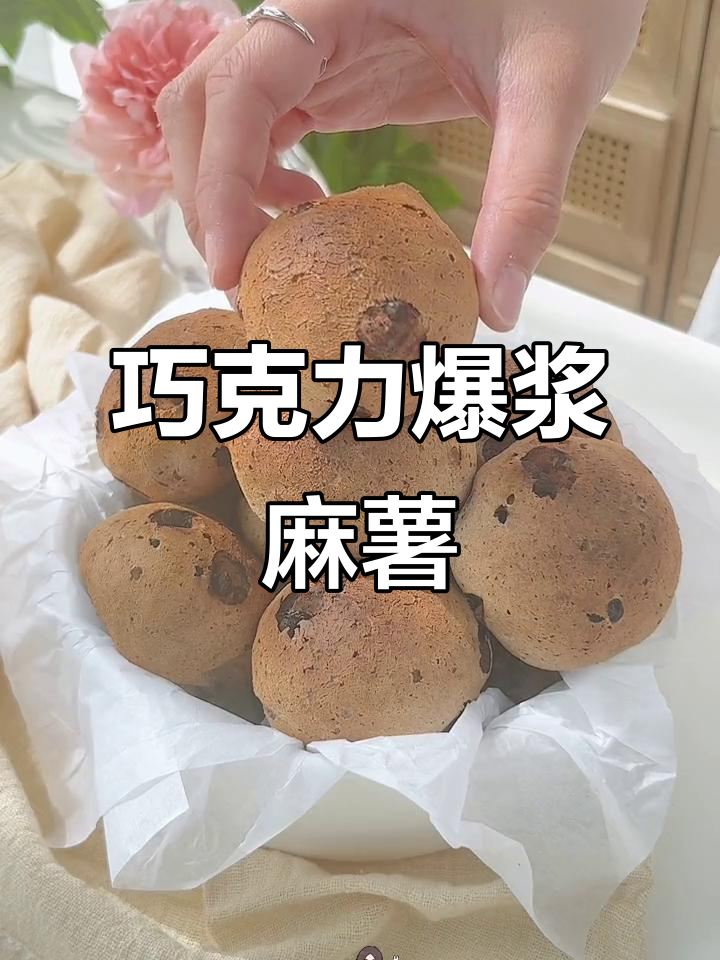 巧克力麻薯球,冷藏后口感绝佳,吃上一口停不下来!