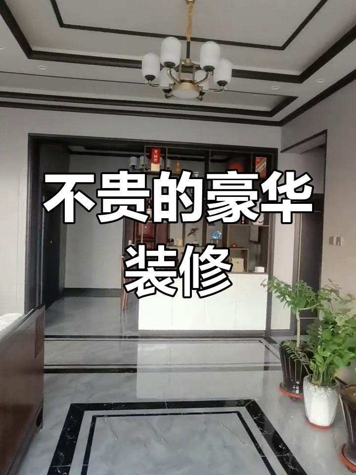 集成墙板装修,效果超值却不贵!