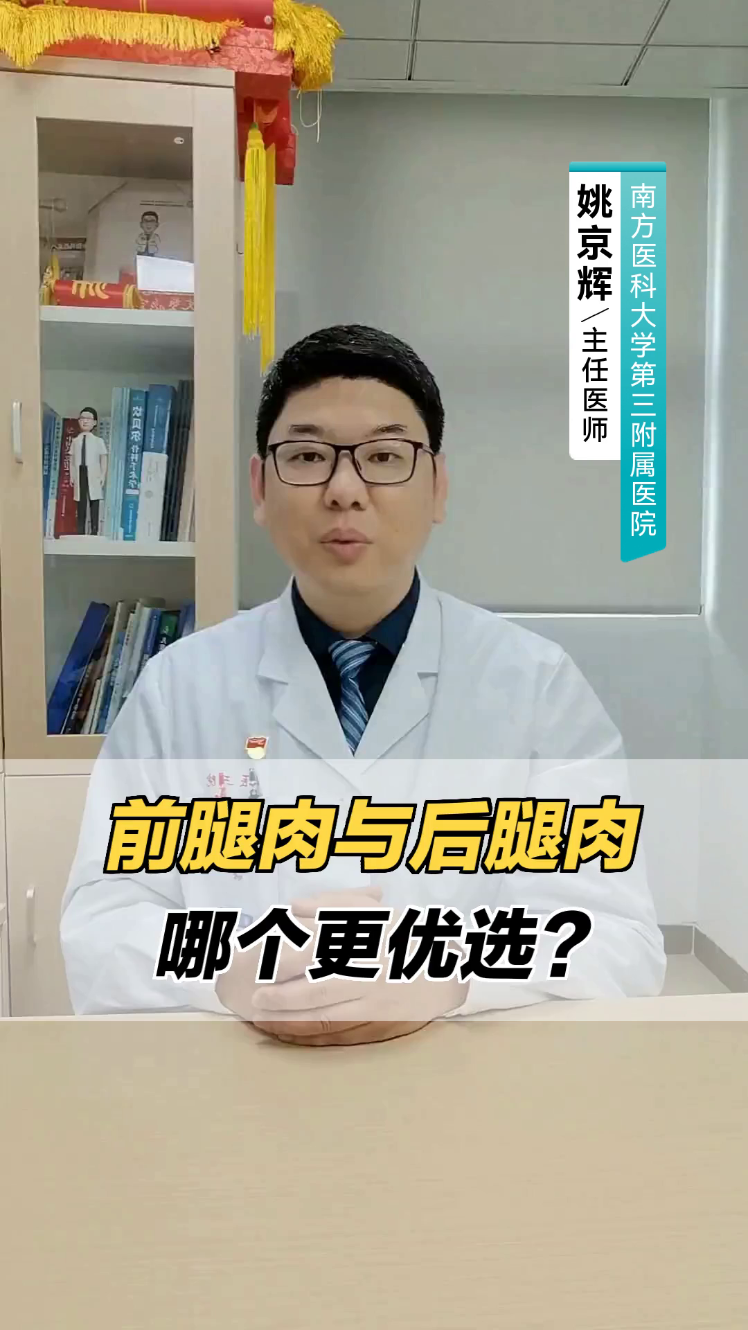 前腿肉与后腿肉，哪个更优选？