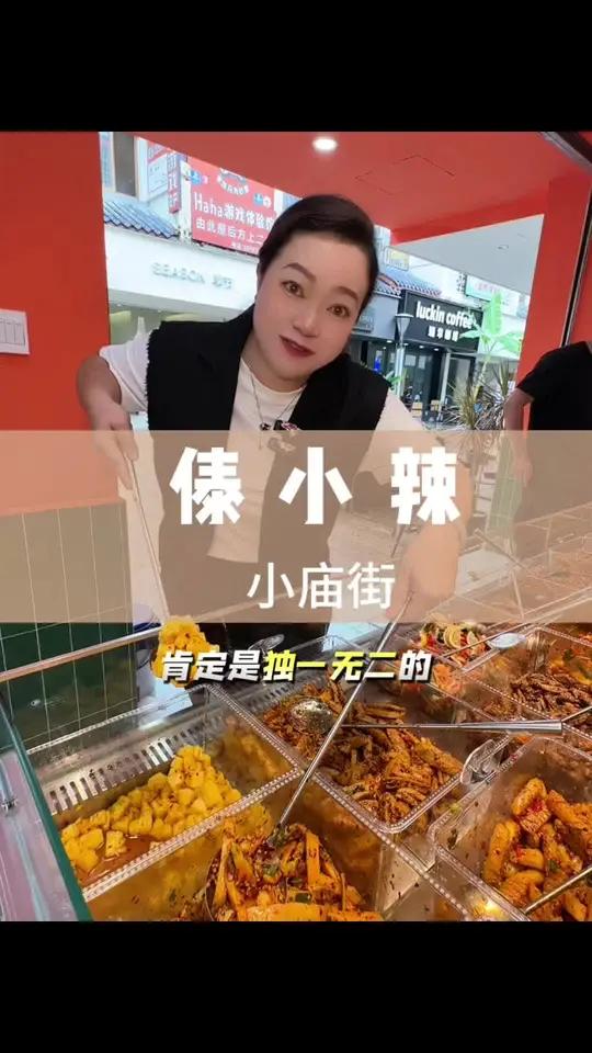 40+款傣味小吃轰炸味蕾!「傣小辣」每天现拌,酸辣上头!傣小辣终于开来小庙街了,光鸡脚的口