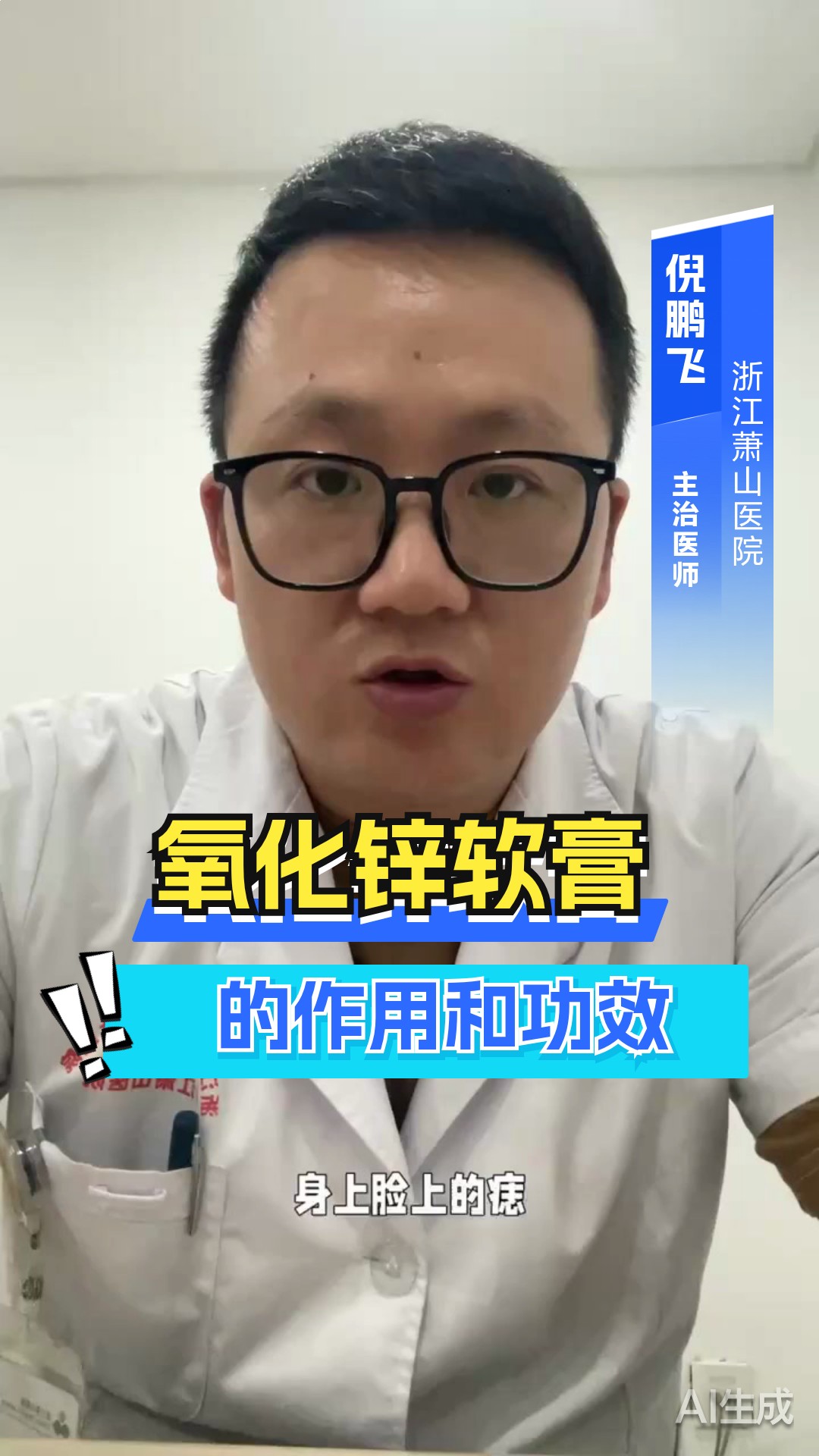 氧化锌软膏的作用和功效