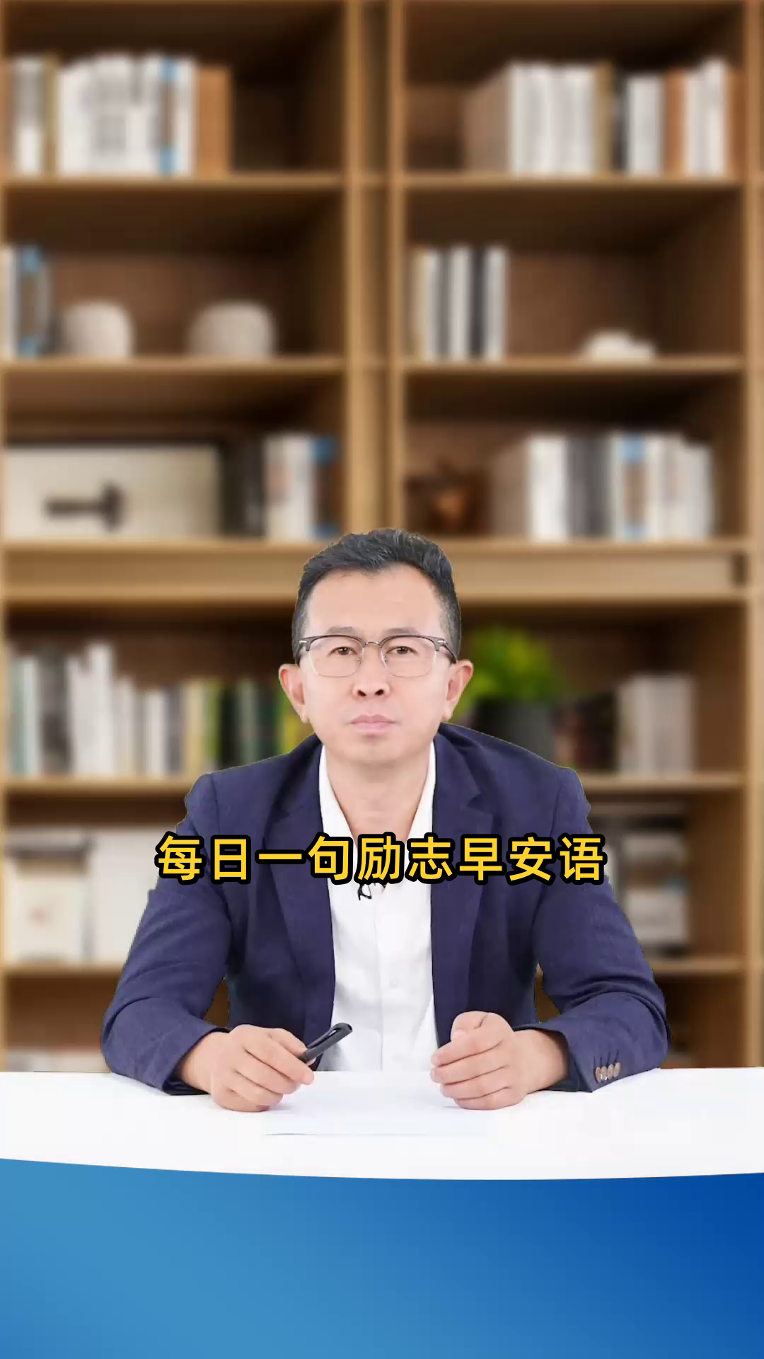 每日一句励志早安语